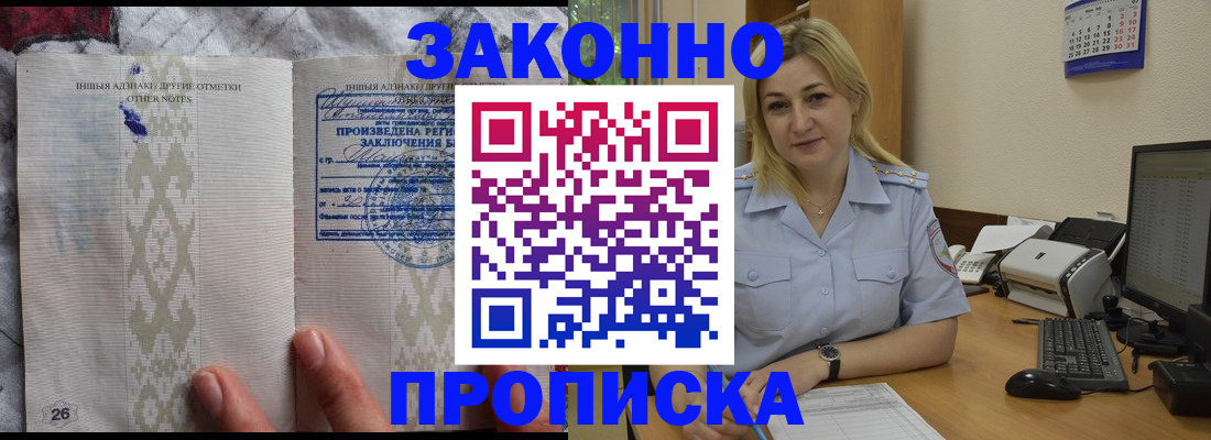 прописка иностранных граждан в Лодейном Поле