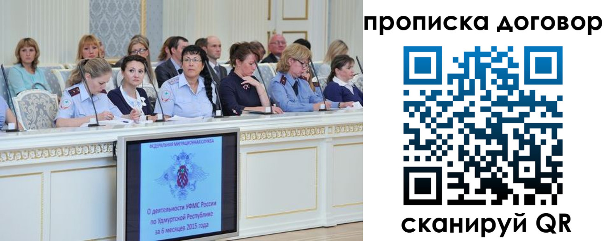 временная прописка в Лодейном Поле