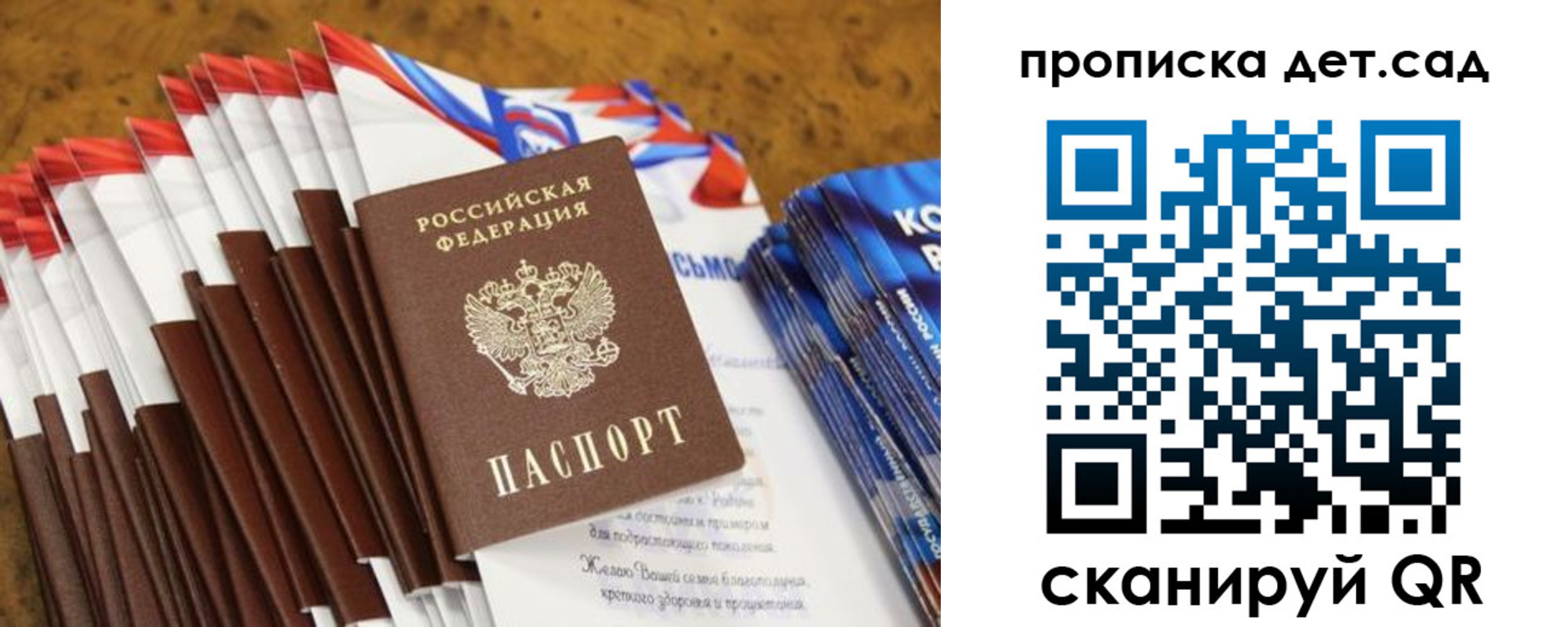 прописка для военкомата в Лодейном Поле
