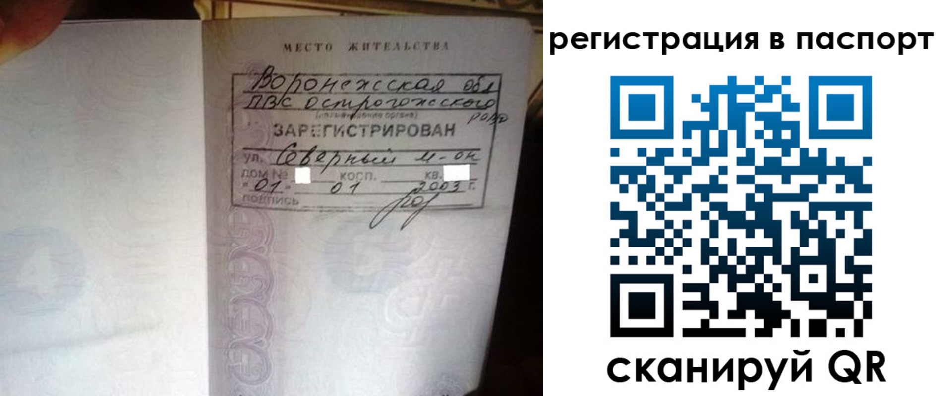 прописка для школы в Лодейном Поле