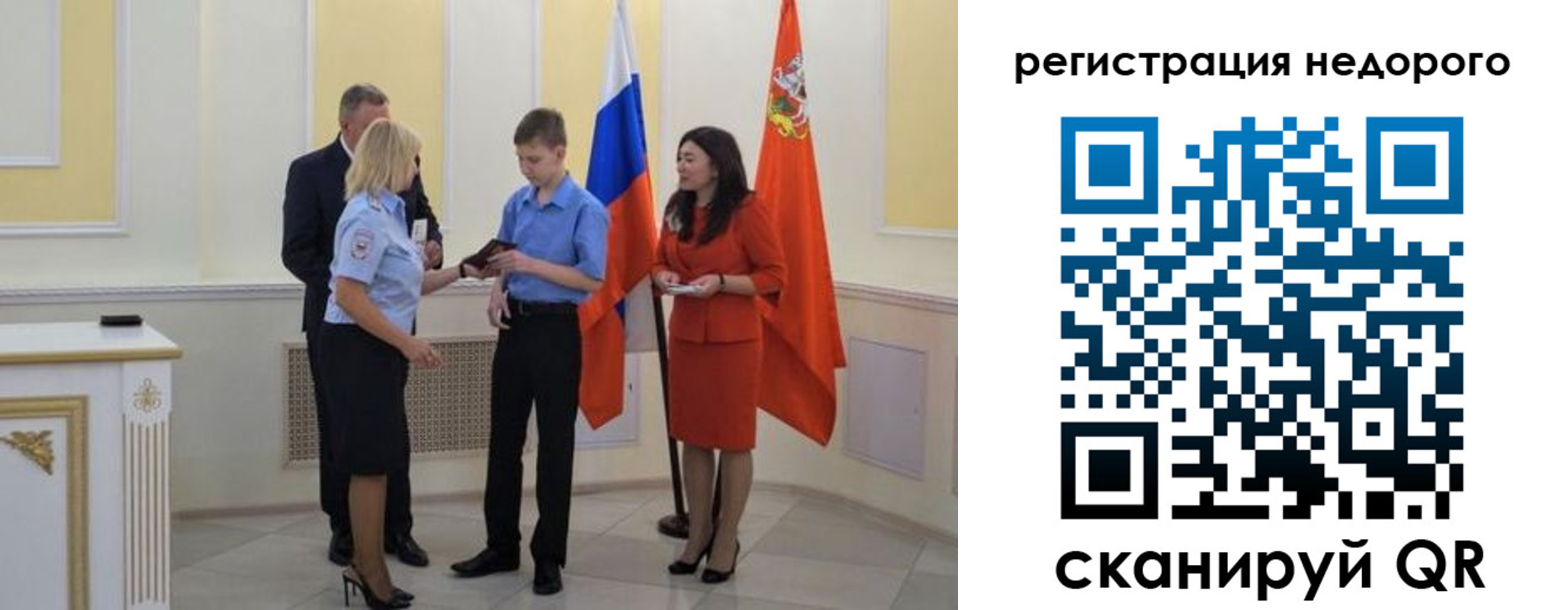 временная регистрация в квартире в Лодейном Поле