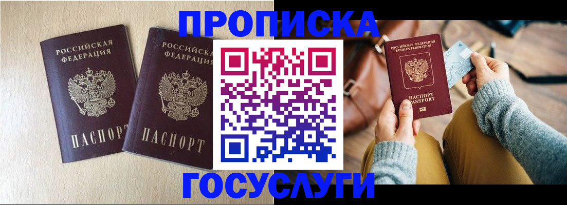 прописка для кредита в Лодейном Поле