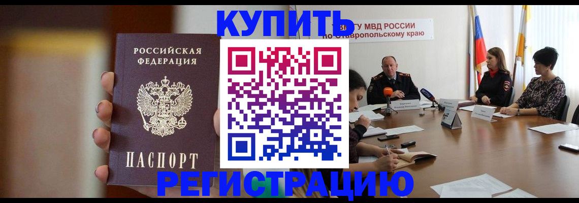 временная регистрация 2025 в Лодейном Поле