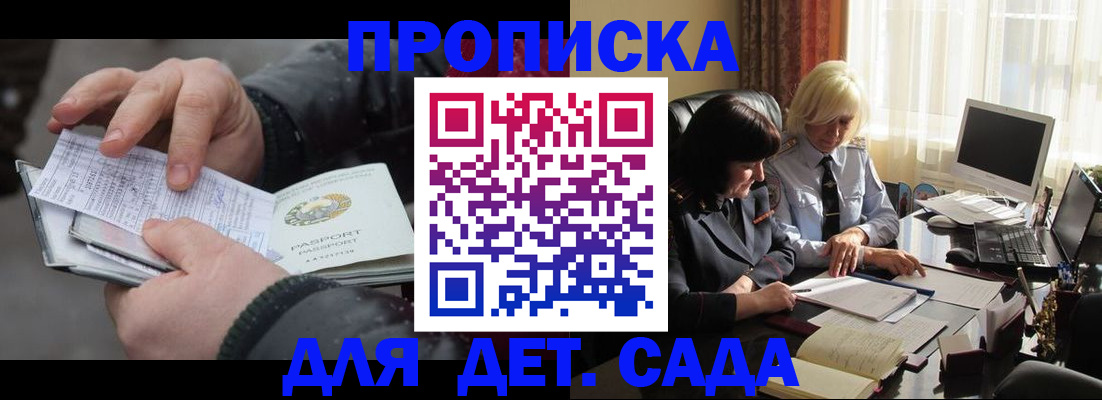 временная прописка в Лодейном Поле