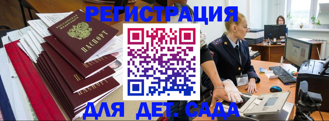 прописка для работы в Лодейном Поле