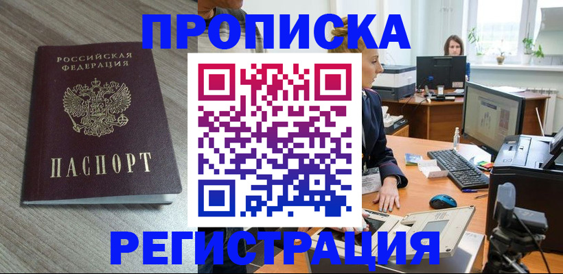 где прописаться в Лодейном Поле