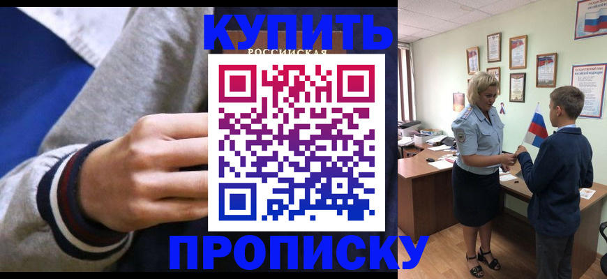 временная прописка в Лодейном Поле