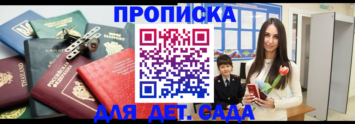 прописка гарантия в Лодейном Поле
